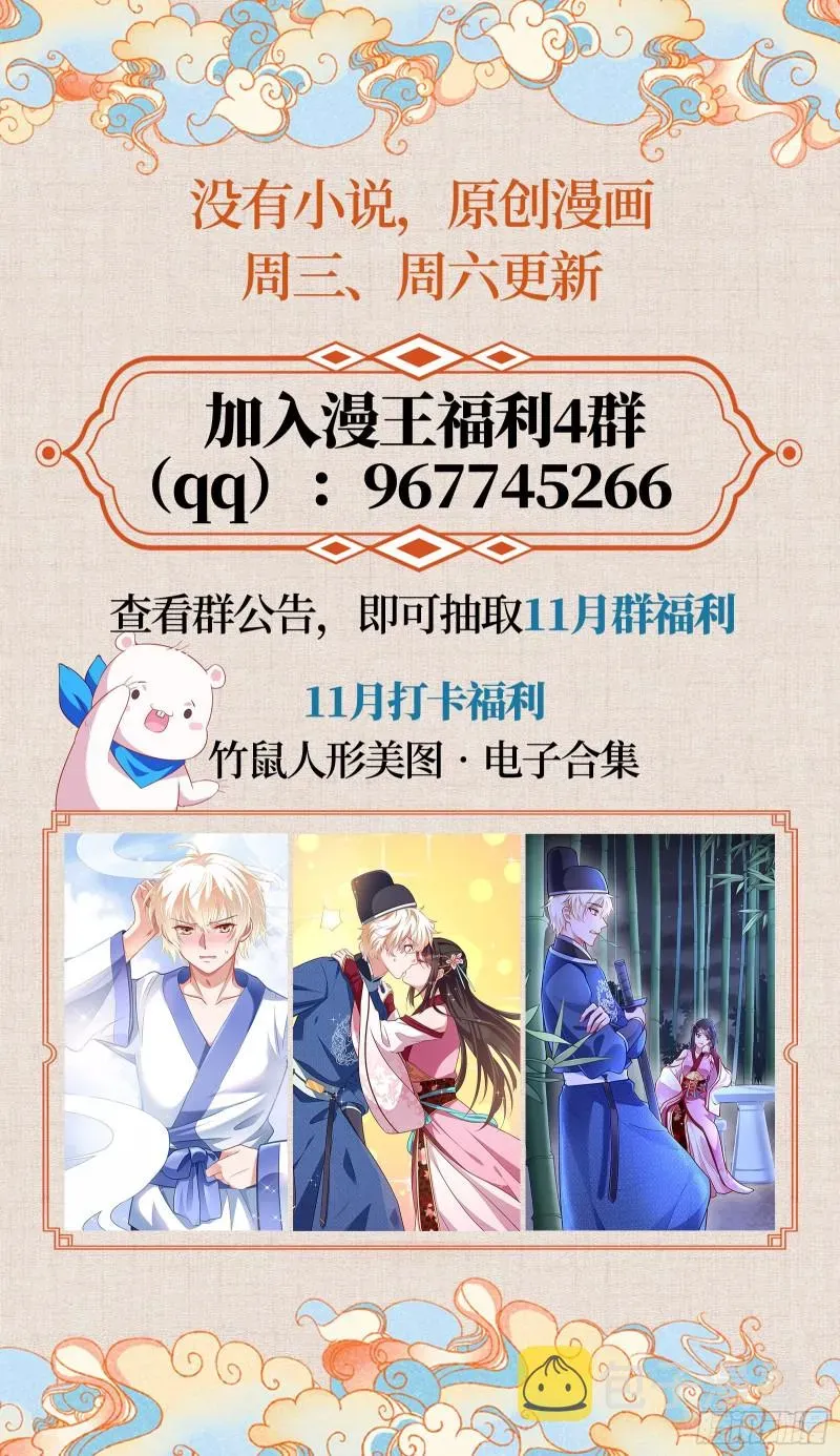 万渣朝凰 会合 第116页