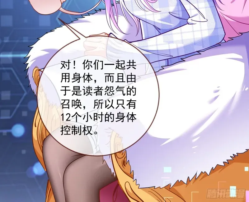 万渣朝凰 新婚之夜 第116页