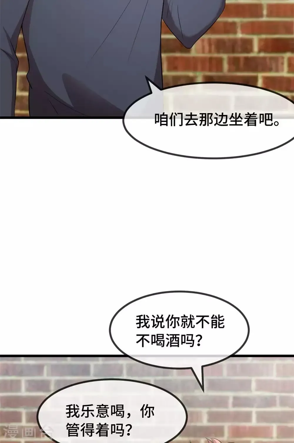 贺少的闪婚暖妻 第279话 危机 第12页