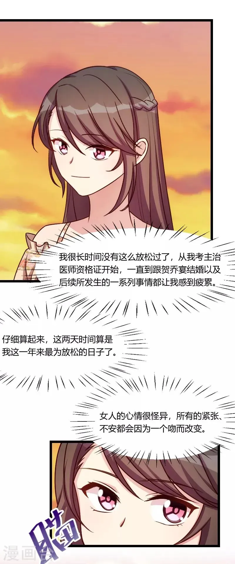 贺少的闪婚暖妻 第176话 聪明的小宝 第12页