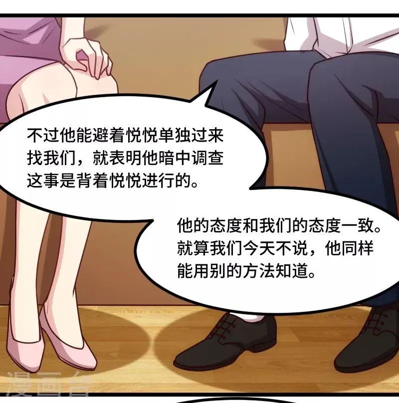 贺少的闪婚暖妻 第229话 你明天不用来了 第12页