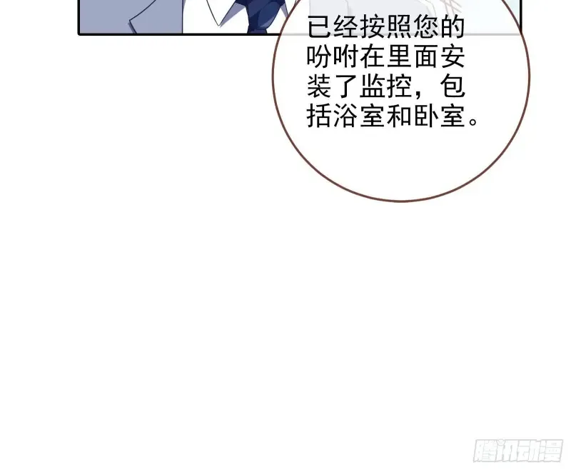 万渣朝凰 高冷师兄 第12页