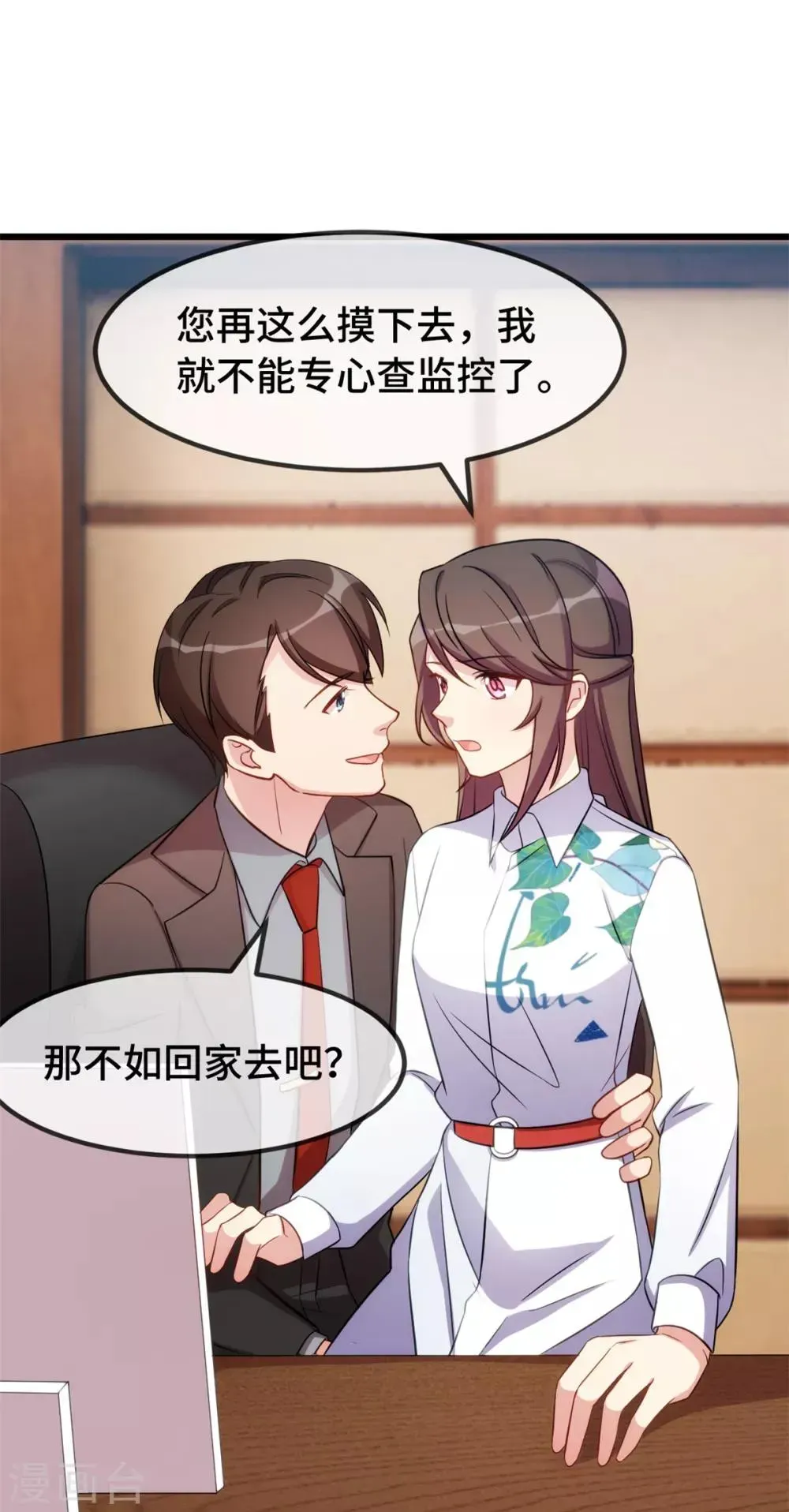 贺少的闪婚暖妻 第260话 陈思念不见了 第12页