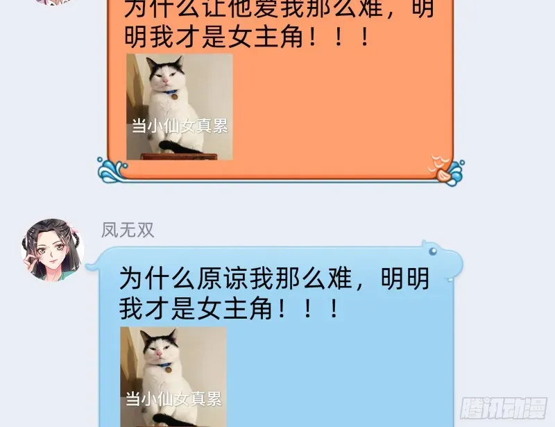 万渣朝凰 我愿意 第124页