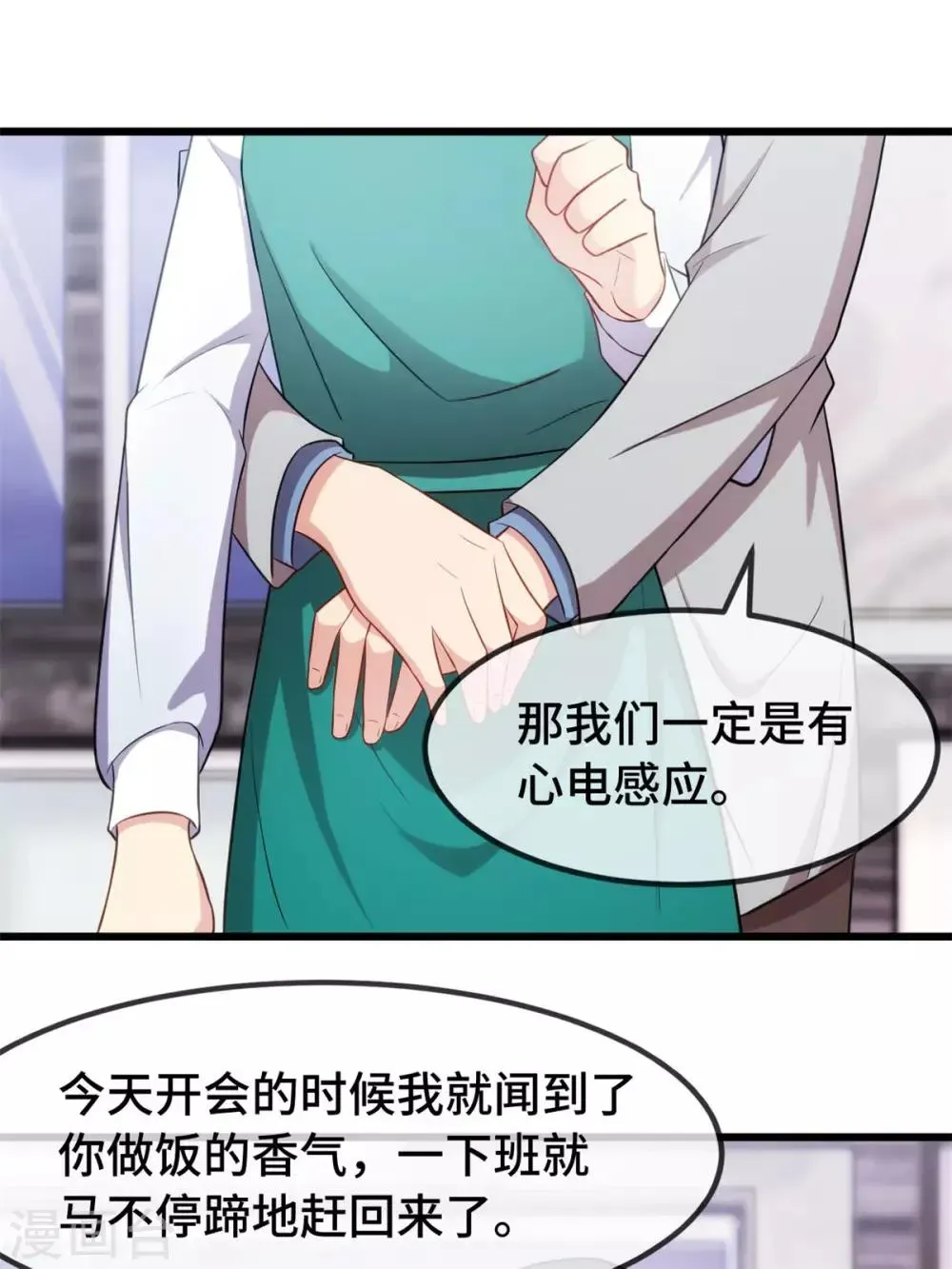 贺少的闪婚暖妻 第255话 又出事了 第13页