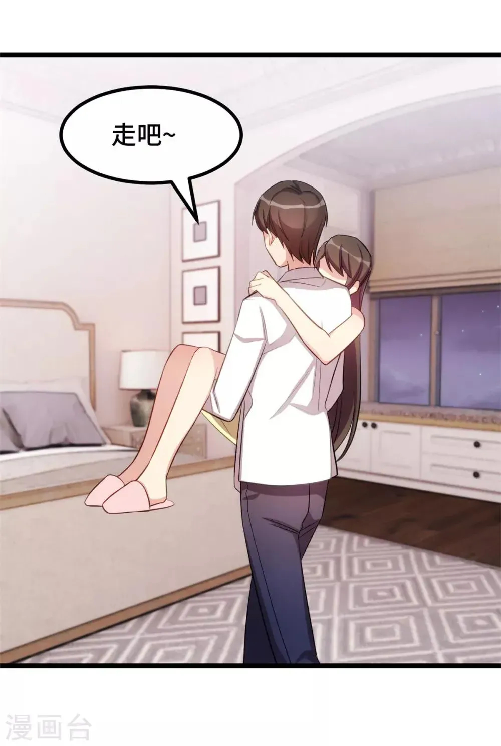 贺少的闪婚暖妻 第246话 突然的甜蜜 第13页