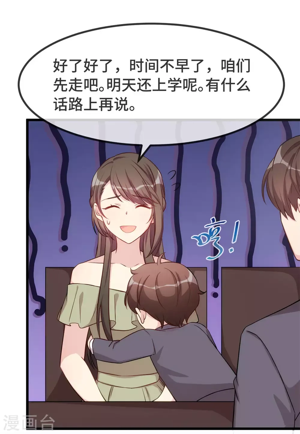 贺少的闪婚暖妻 第320话 吃的一手狗粮 第13页