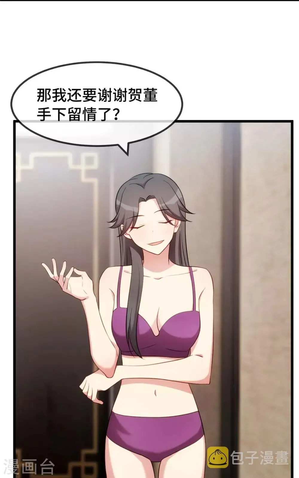 贺少的闪婚暖妻 第280话 诱惑 第13页