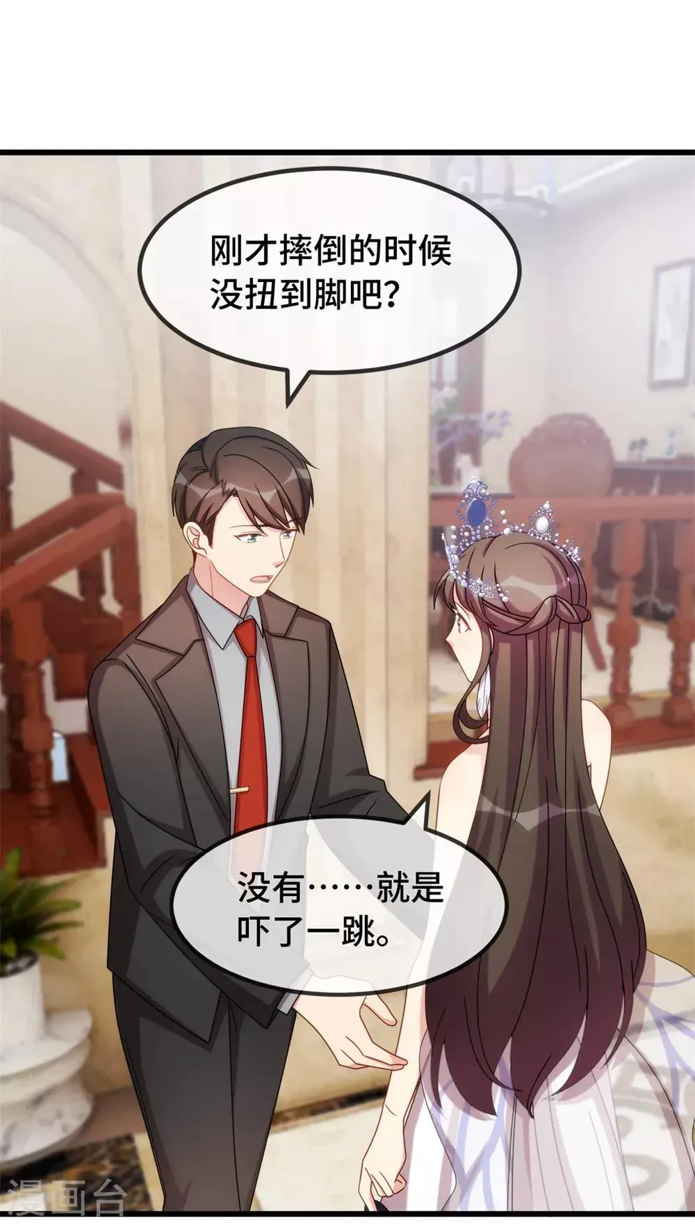 贺少的闪婚暖妻 第273话 自由 第13页