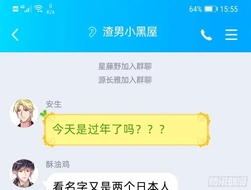 万渣朝凰 就为了一个女人 第135页