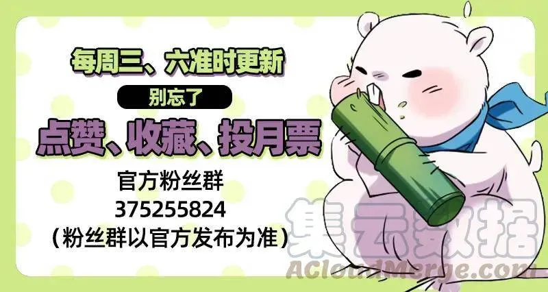 万渣朝凰 闪亮登场 第136页