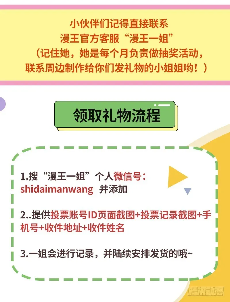 万渣朝凰 乘胜追击，拿下高地 第140页