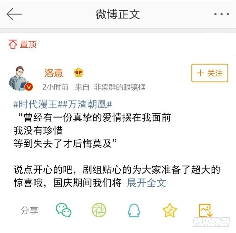 万渣朝凰 人渣只配和人渣吃一辈子苦 第140页