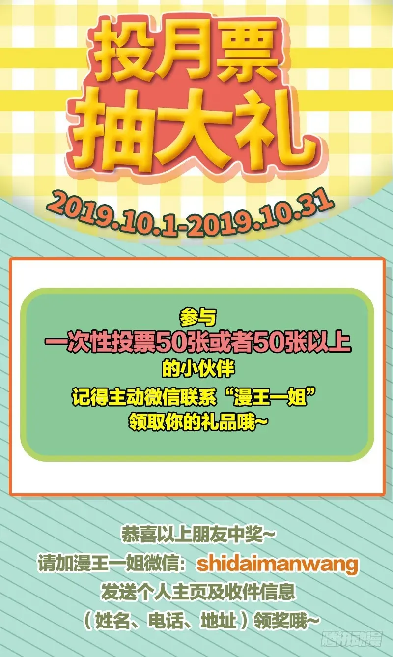 万渣朝凰 天空一声巨响 反派男二登场 第140页