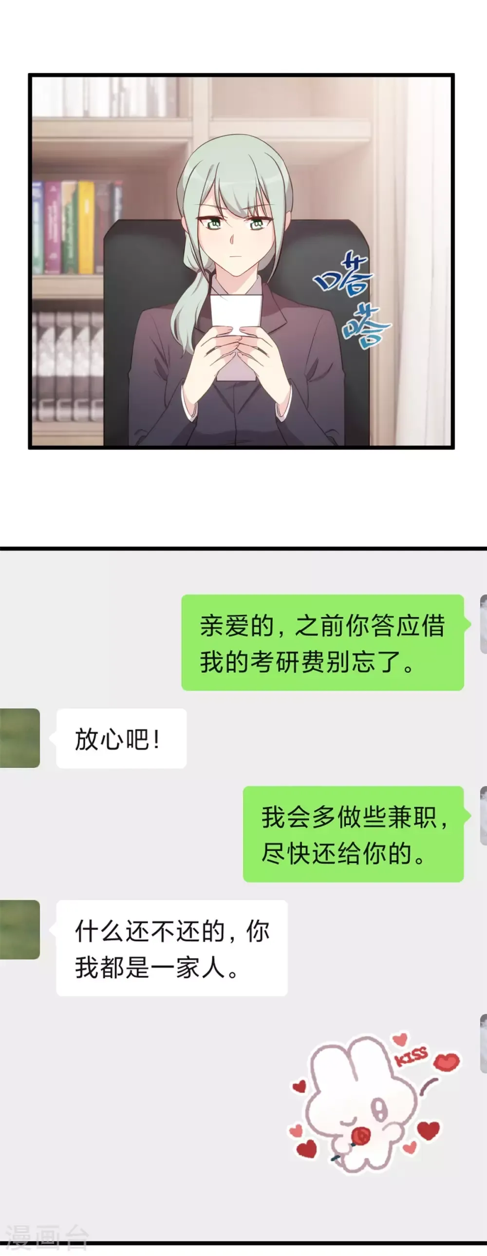 贺少的闪婚暖妻 第331话 助理是演员？ 第14页