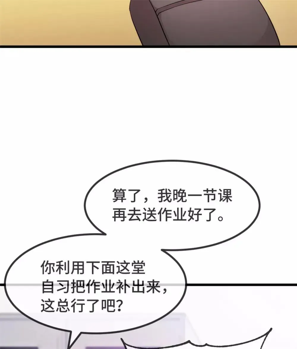 贺少的闪婚暖妻 第299话 晴天 第14页