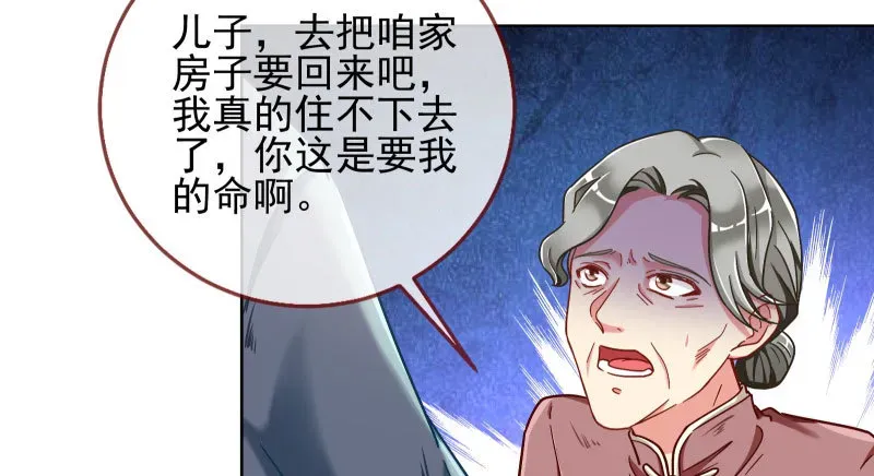 万渣朝凰 逼婚 第14页