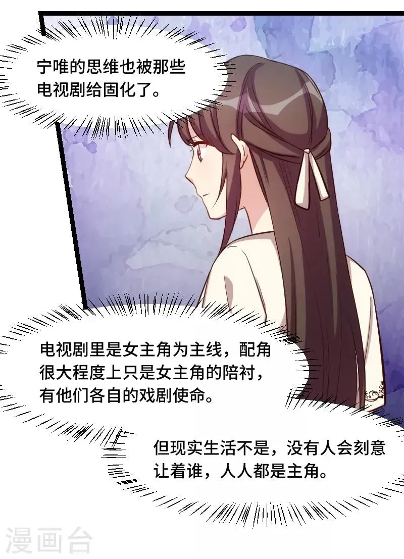 贺少的闪婚暖妻 第214话 等你很久了 第14页