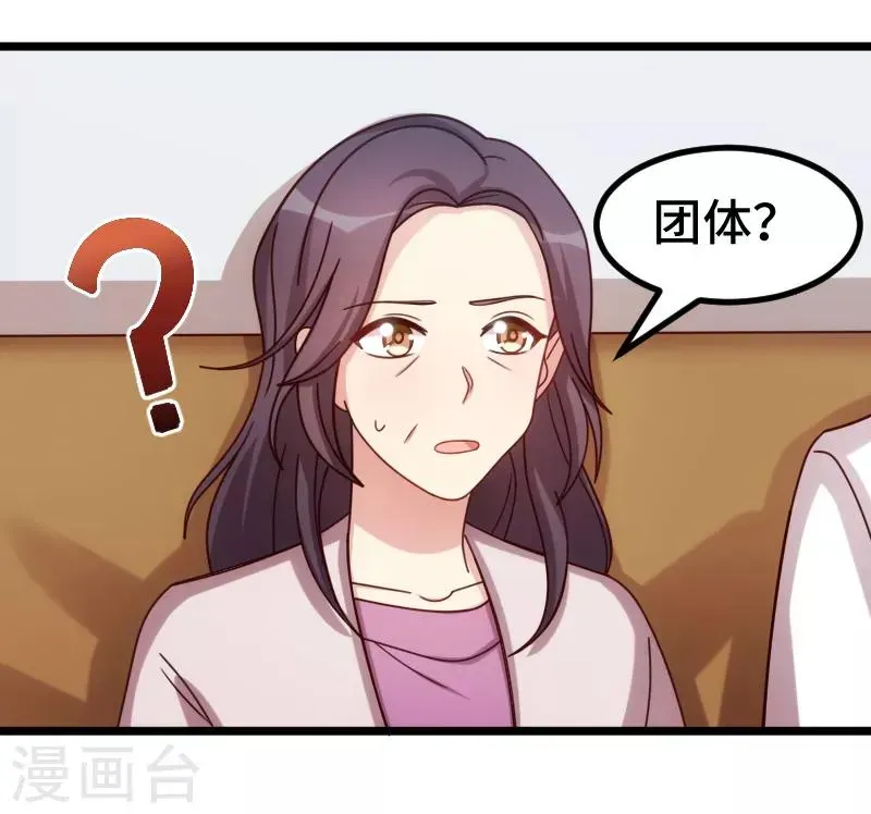 贺少的闪婚暖妻 第227话 无法生育 第14页