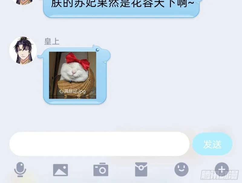 万渣朝凰 就为了一个女人 第141页