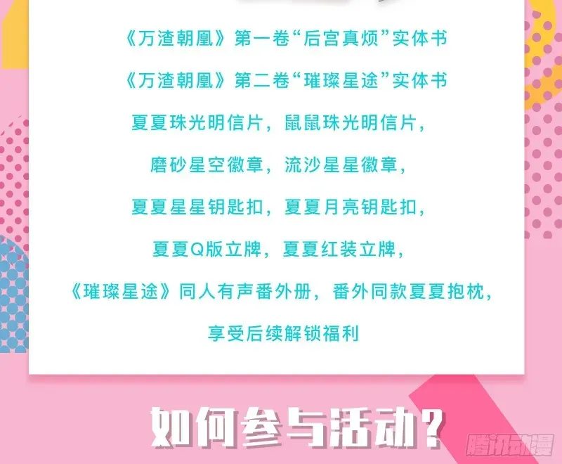 万渣朝凰 教训色狼 第141页