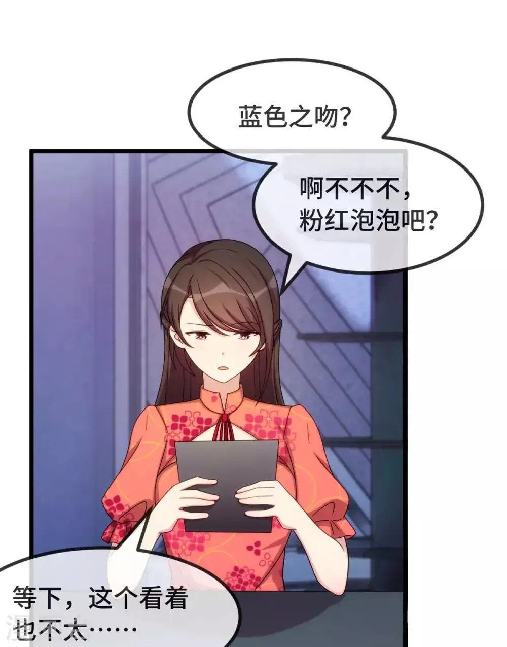 贺少的闪婚暖妻 第298话 好女孩 第15页