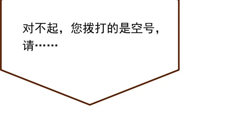 万渣朝凰 绝地一击 第157页