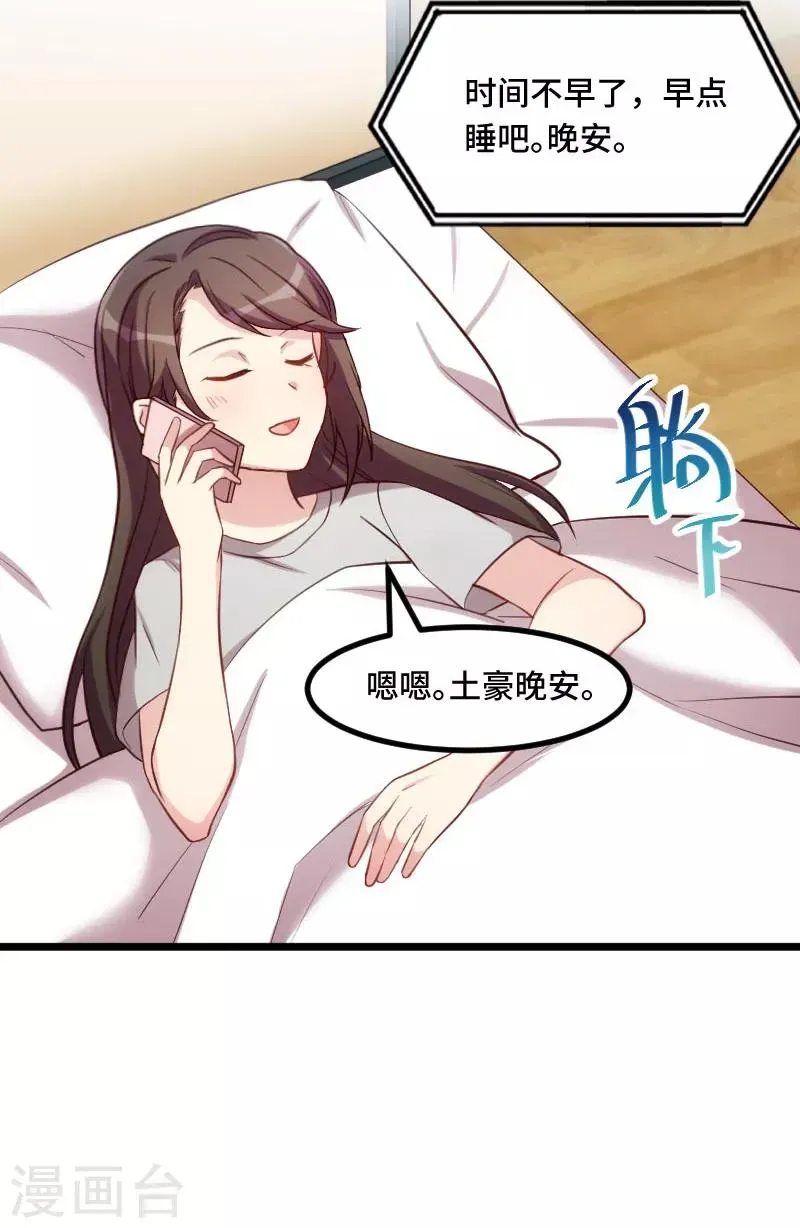 贺少的闪婚暖妻 第218话 赎罪 第16页