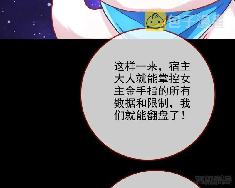 万渣朝凰 被监视 第16页