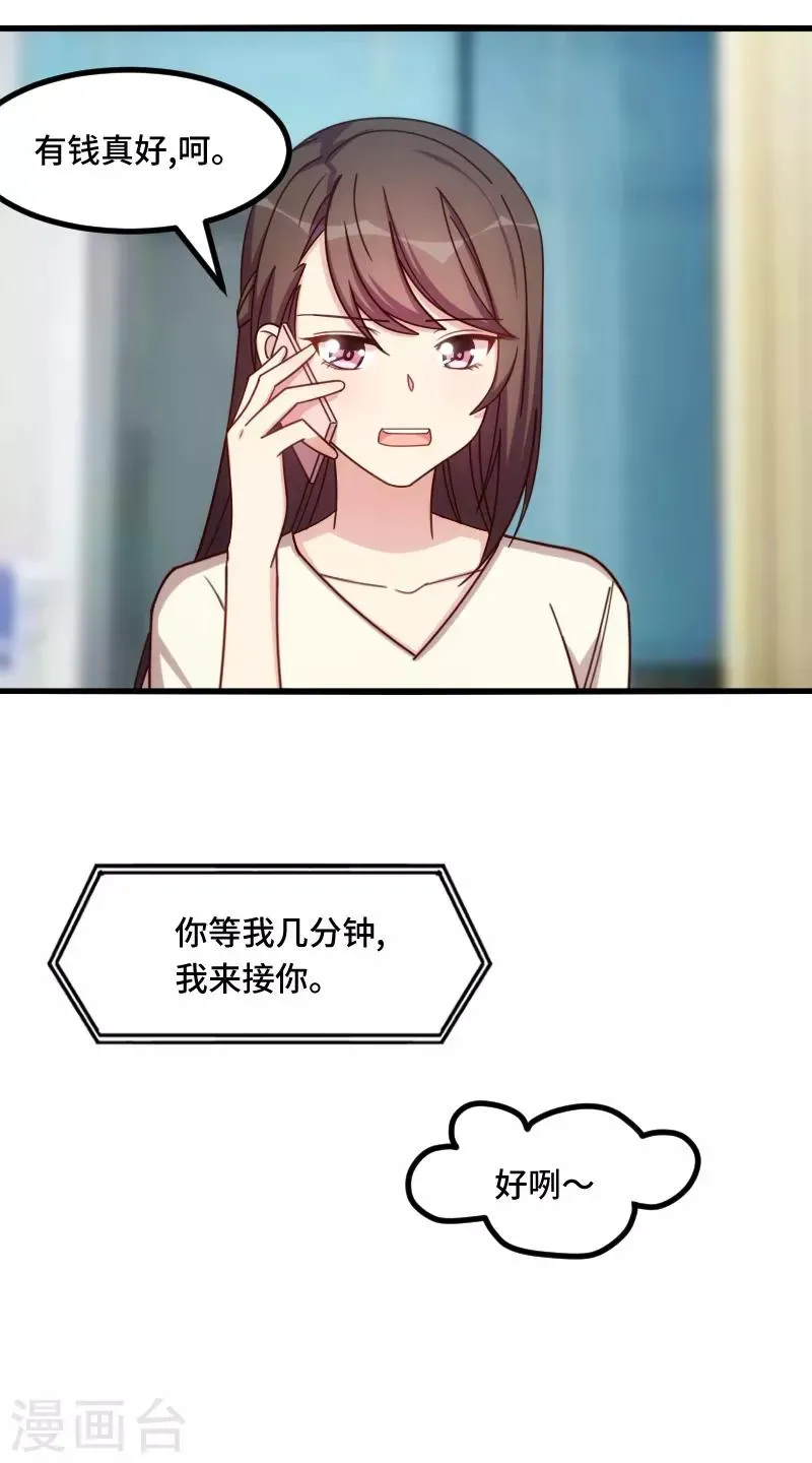 贺少的闪婚暖妻 第223话 身世之谜 第16页