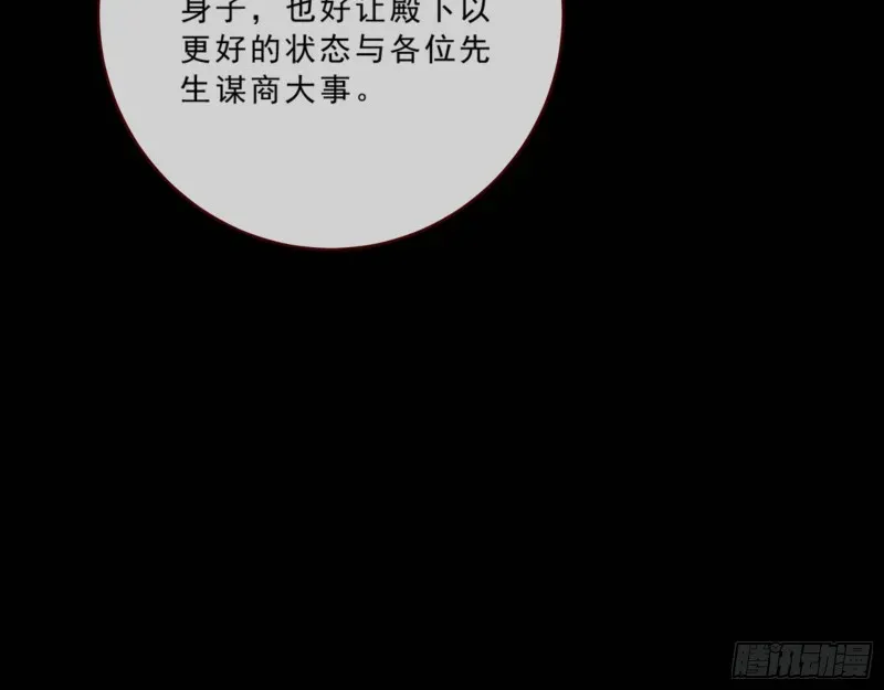 万渣朝凰 发怒 第16页