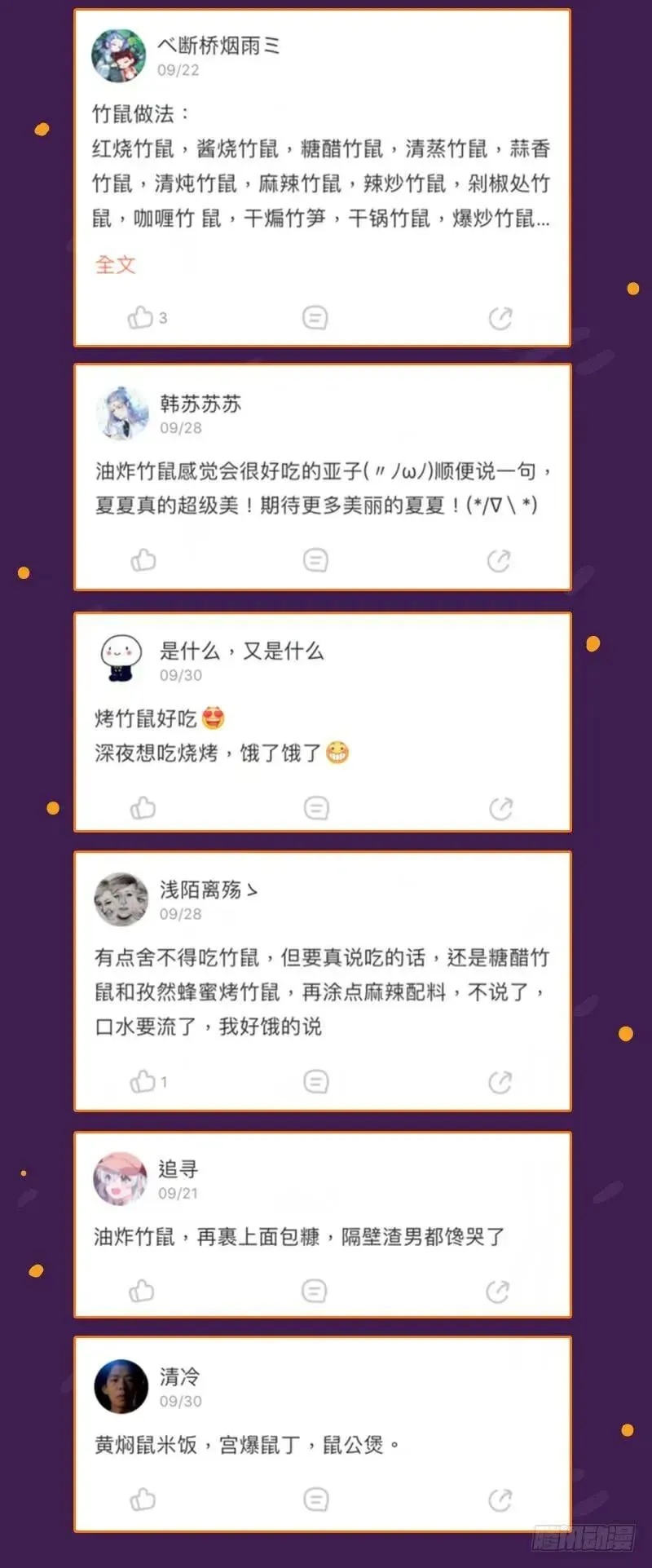 万渣朝凰 武力值爆表 第163页