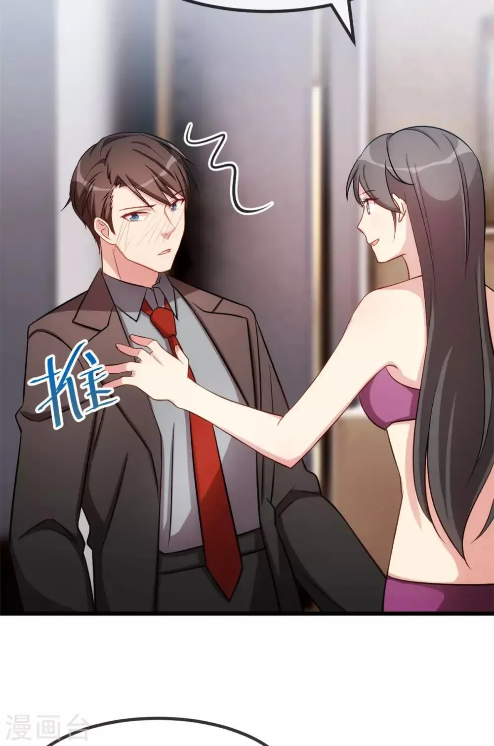 贺少的闪婚暖妻 第280话 诱惑 第17页