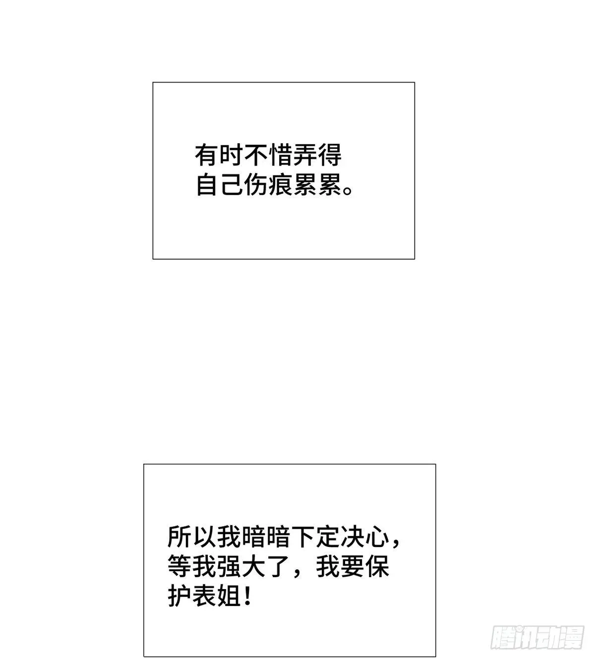 极品全能高手 28 以直报怨！ 第17页