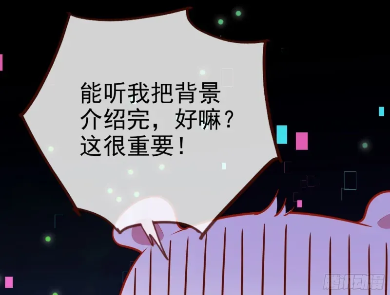 万渣朝凰 别来无恙？ 第17页