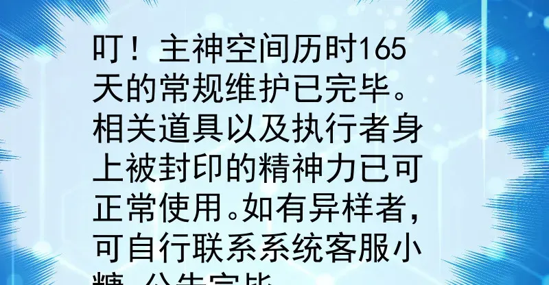 万渣朝凰 最终一战 第178页