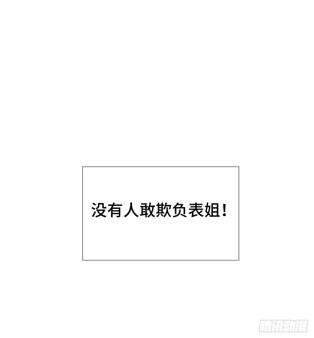 极品全能高手 28 以直报怨！ 第18页