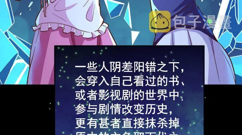 万渣朝凰 登门挑衅 第19页