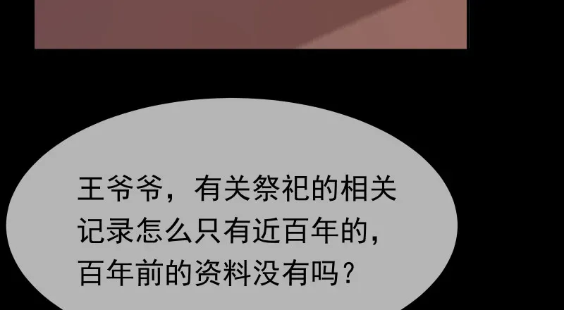 万渣朝凰 信念的崩塌 第19页