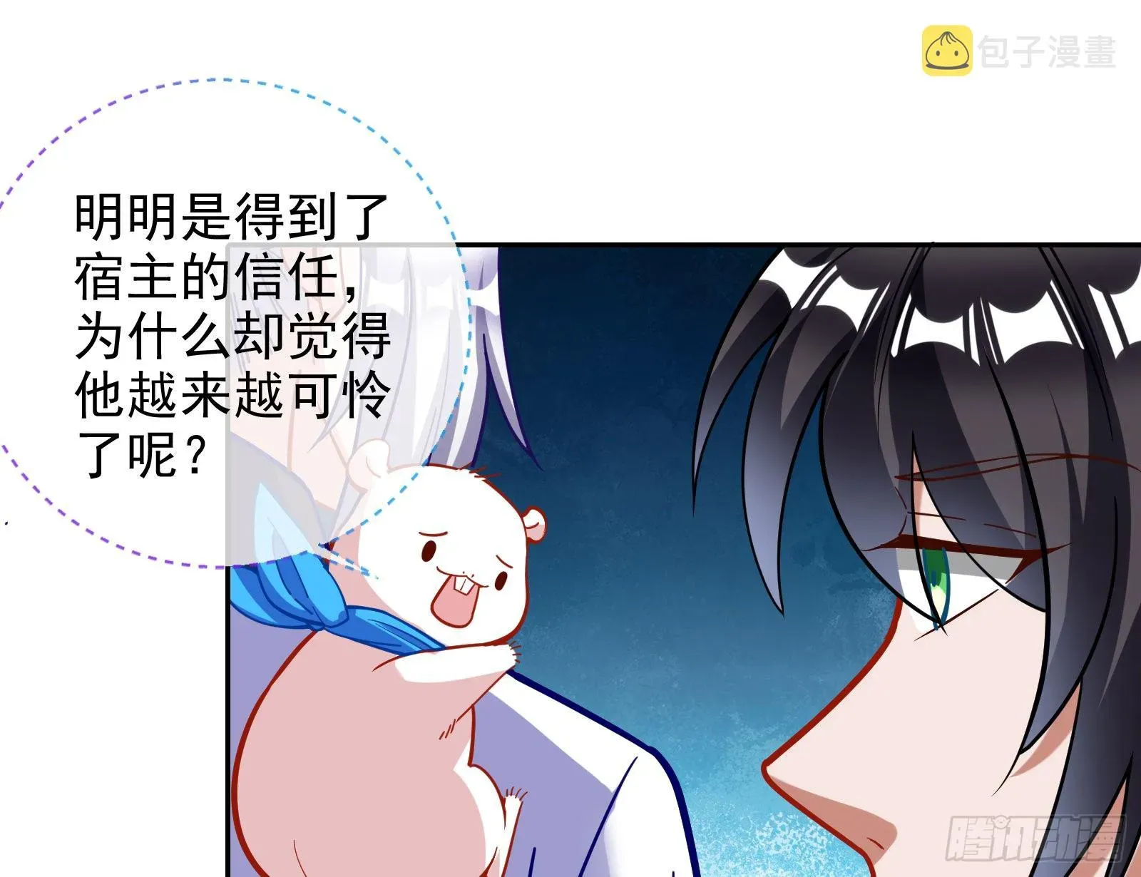 万渣朝凰 师兄怎么会哭呢？ 第19页