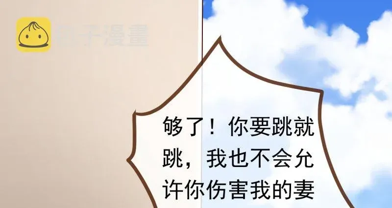 万渣朝凰 踩在渣男头顶离婚 第19页