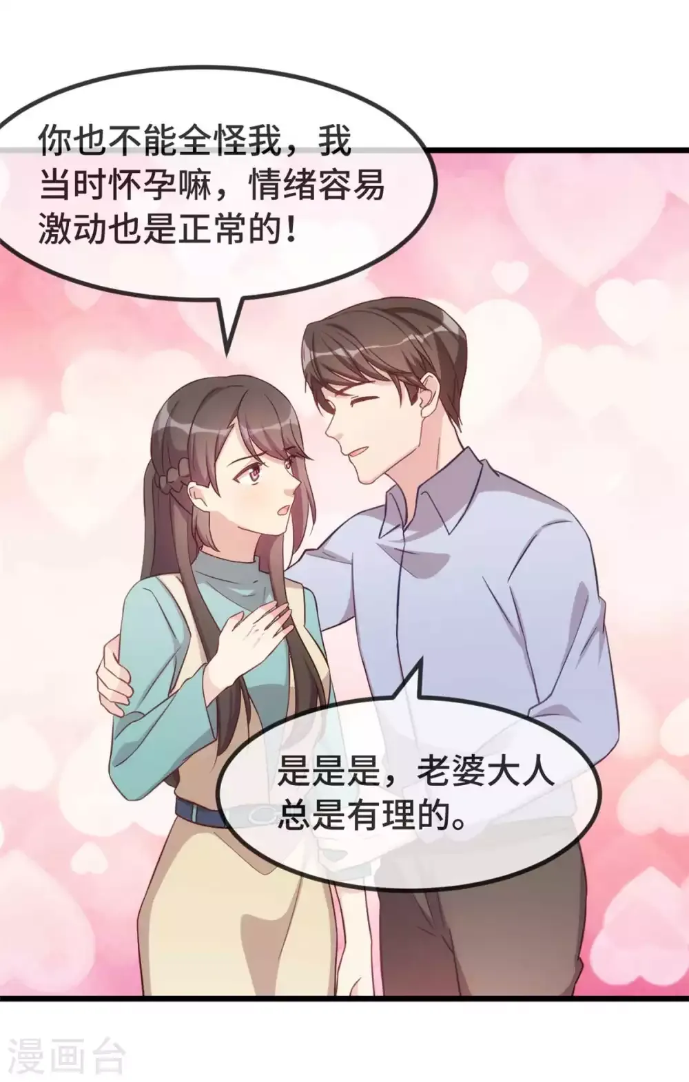 贺少的闪婚暖妻 第344话 五年后的小宝和妹妹 第19页