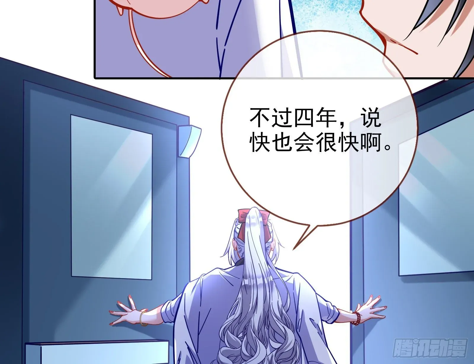 万渣朝凰 师兄怎么会哭呢？ 第20页