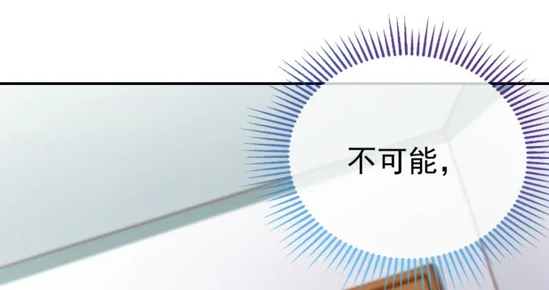 万渣朝凰 支票你随便填 第20页