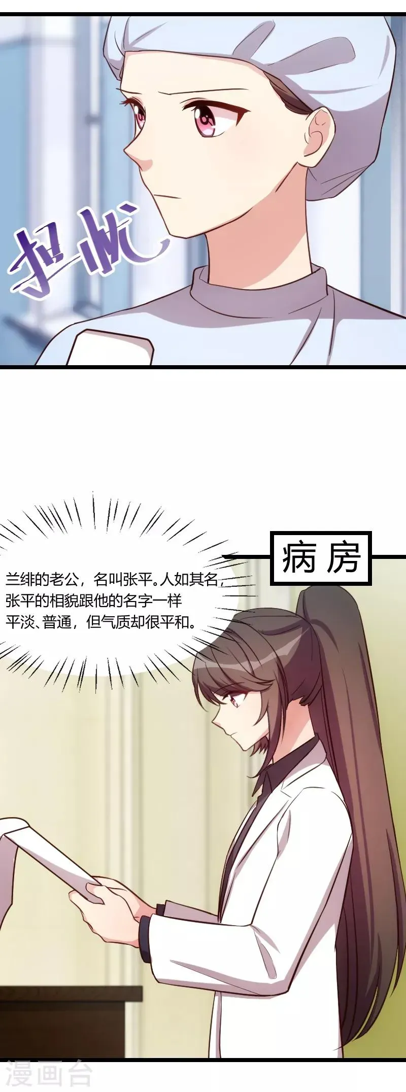 贺少的闪婚暖妻 第177话 我有什么比不上他？ 第20页