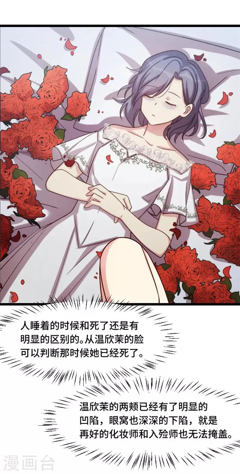 贺少的闪婚暖妻 第185话 讽刺 第2页