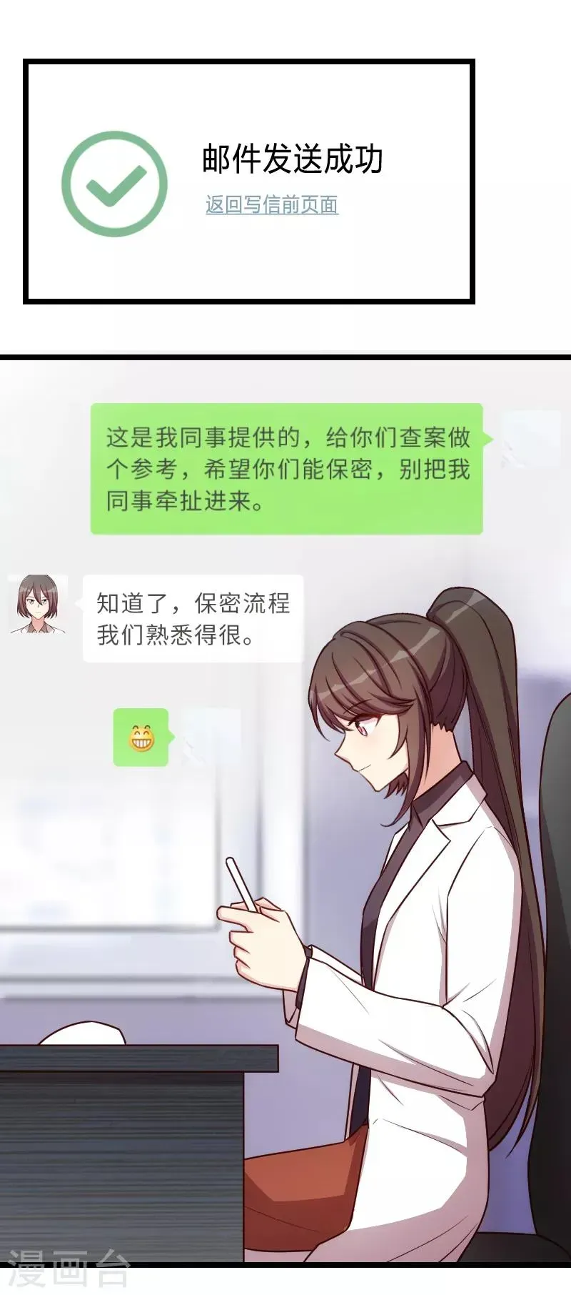 贺少的闪婚暖妻 第191话 迟来的新婚夜 第2页