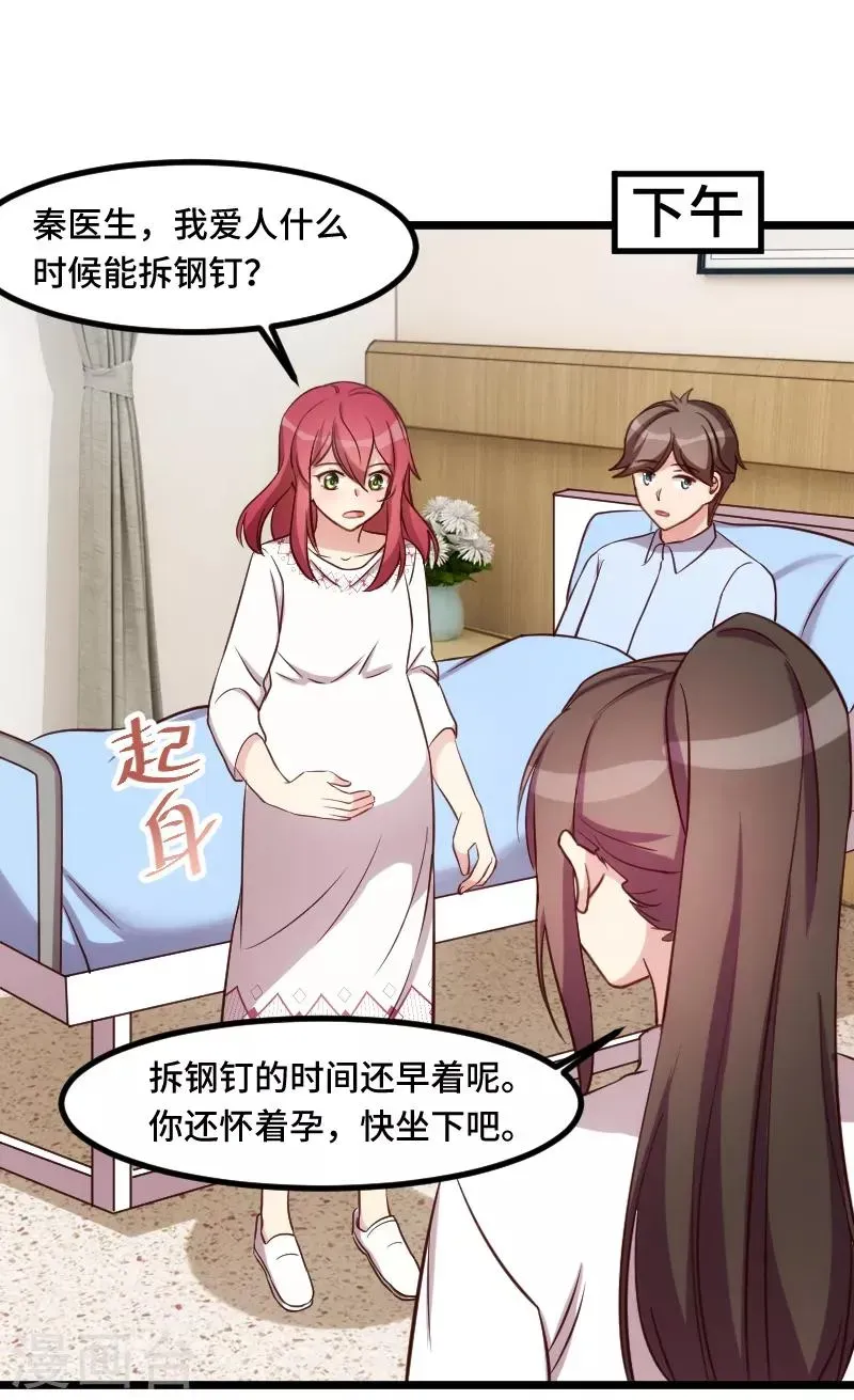 贺少的闪婚暖妻 第193话 约见程法医 第2页