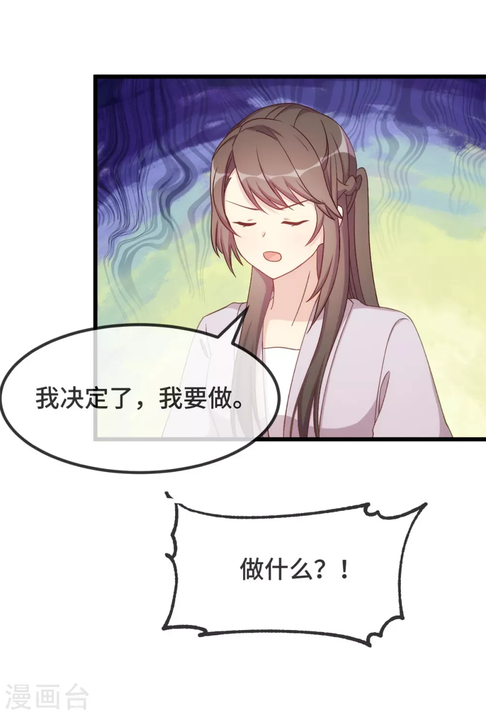 贺少的闪婚暖妻 第342话 打得好 第2页