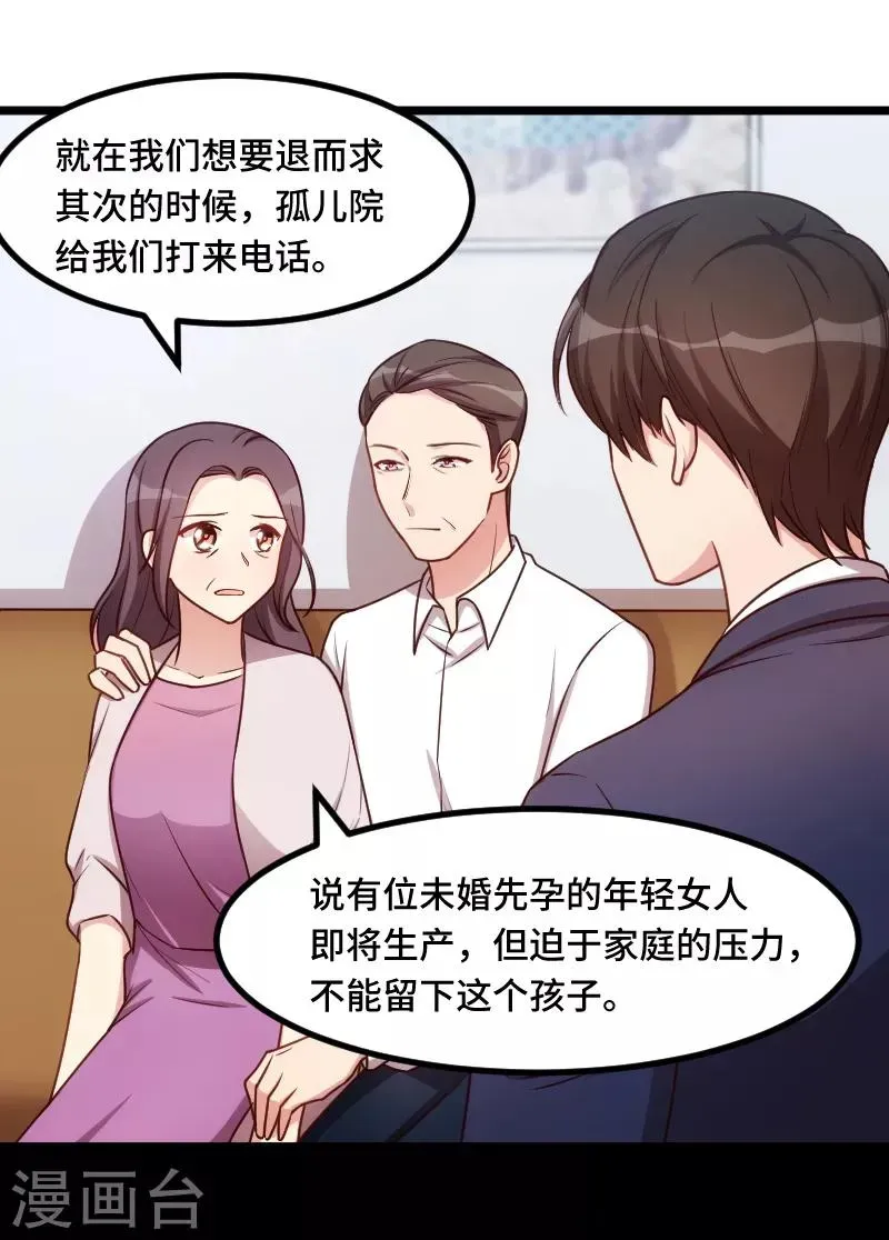 贺少的闪婚暖妻 第228话 双胞胎姐妹 第2页